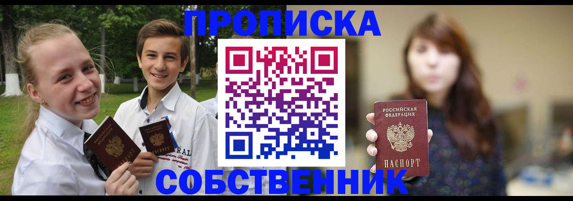 временная регистрация купить в Лихославле