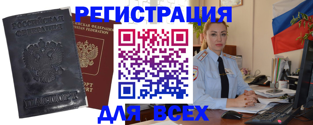 временная регистрация в квартире в Лихославле