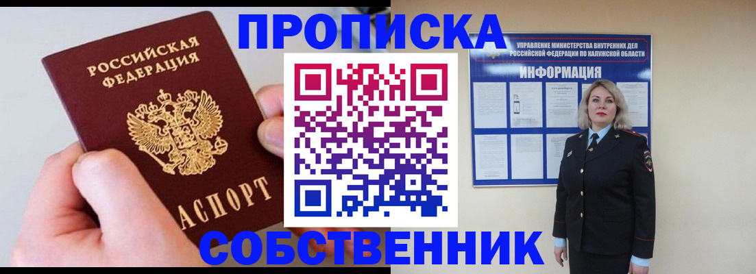 прописка иностранных граждан в Лихославле