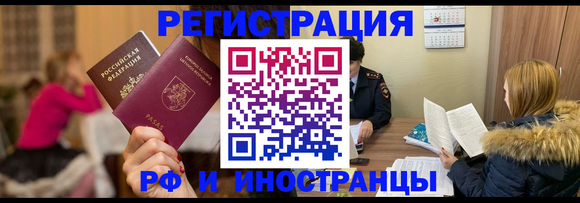 временная регистрация адрес в Лихославле